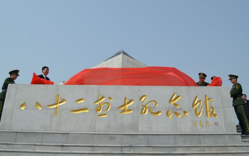 2013年劉老莊戰(zhàn)斗70周年紀念日之際，“八十二烈士紀念館”新館正式開館