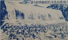 人的身軀能阻塞河流嗎？這支軍隊給了答案