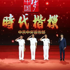 中宣部授予海軍?？谂灐皶r(shí)代楷模”稱號(hào)