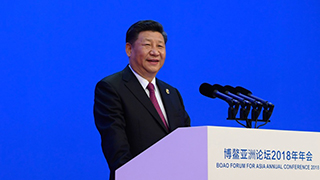 習(xí)近平出席博鰲亞洲論壇2018年年會開幕式