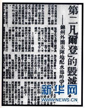 從東北打到海南島！揭秘“旋風(fēng)部隊(duì)”的征戰(zhàn)歷程