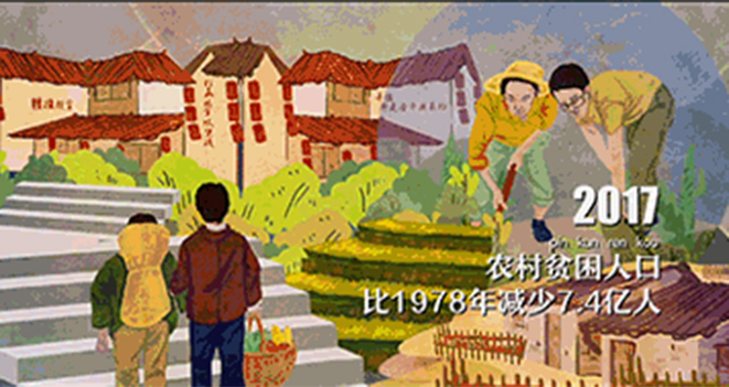 2018致1978：四十年，見(jiàn)字如面
