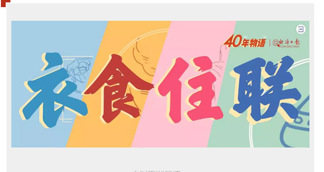 40年，中國(guó)記憶的打開(kāi)方式
