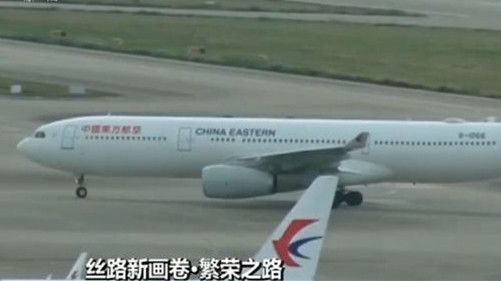 陸海空立體聯(lián)通 開(kāi)通合作國(guó)家467條定期空中航線(xiàn)