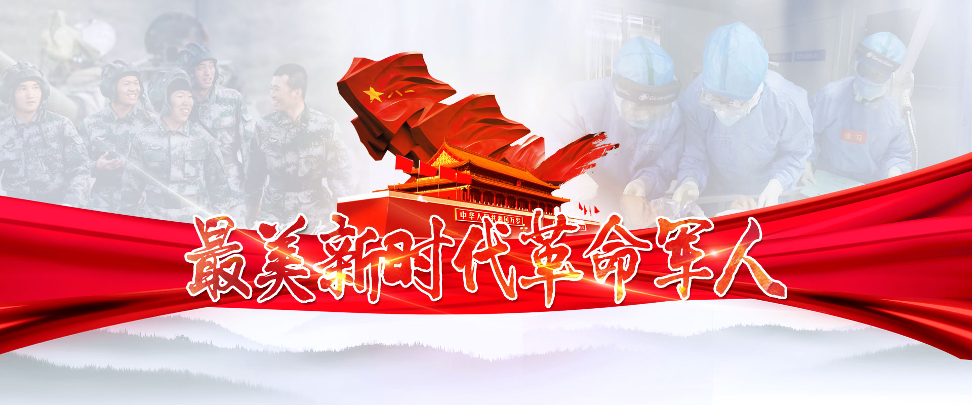 中國軍網