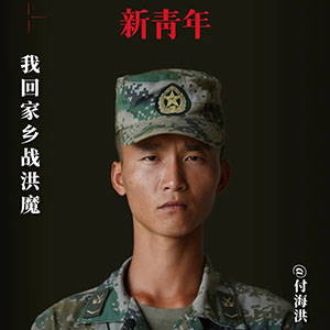 新青年丨22年后，我成了你！