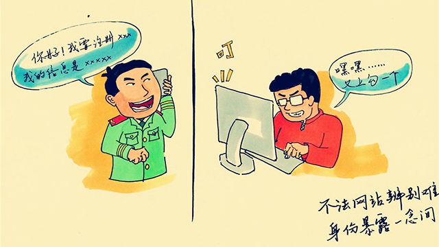漫畫丨敲黑板！這份上網(wǎng)用網(wǎng)“口訣”請(qǐng)收好
