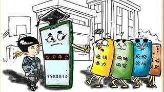 @戰(zhàn)友，這組網(wǎng)絡(luò)安全警示漫畫發(fā)人深省，不容錯(cuò)過(guò)