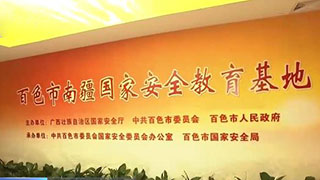 全民國家安全教育日｜各地紛紛舉辦形式多樣的宣傳教育活動(dòng)