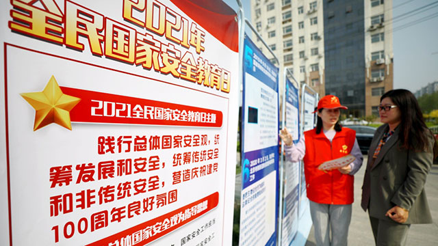 河北固安開展全民國家安全教育日宣傳活動(dòng)