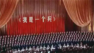 唱軍歌說(shuō)黨史丨這首歌成為志愿軍在朝鮮戰(zhàn)場(chǎng)的“重磅炸彈”！
