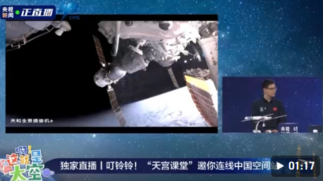 航天員在空間站發(fā)朋友圈定位顯示啥？