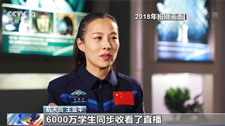 上課鈴響了！回顧奇妙天宮課堂 走近夢(mèng)開(kāi)始的地方