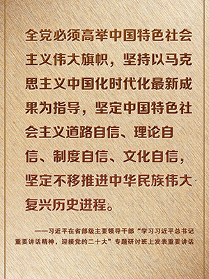 金句來了！習近平在省部級主要領(lǐng)導干部專題研討班上發(fā)表重要講話