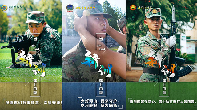 當(dāng)新訓(xùn)遇上中秋，聽聽新學(xué)員們的心里話