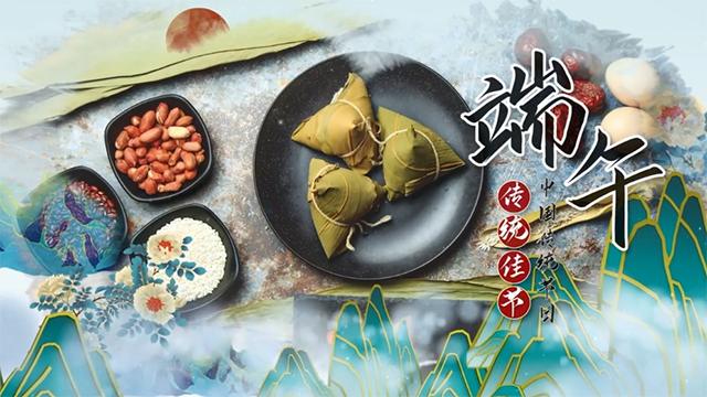 端午節(jié)丨媽，我也學(xué)會包粽子啦！
