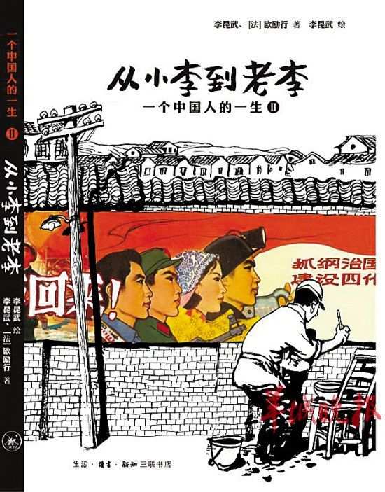 世界需要什么樣的中國動漫？從《從小李到老李》這本書的成功，可以找到答案。