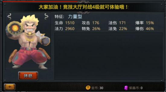 貝殼游戲《萌斗羅》全方位評測：勝在細節(jié) 貴在操控