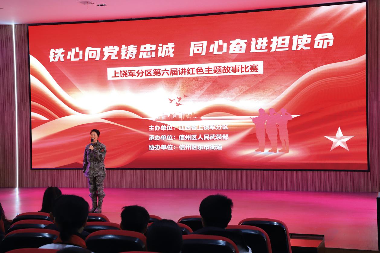 上饒軍分區(qū)組織講紅色主題故事比賽。