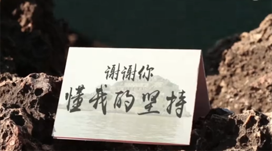 中國人的故事丨謝謝你，懂我的堅持