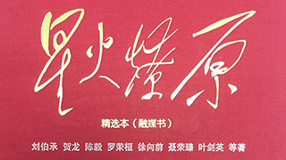 “為劉胡蘭報(bào)仇！”