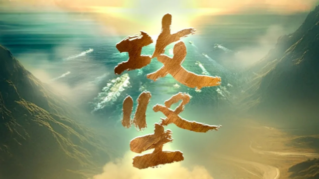 重磅發(fā)布！攻堅(jiān) | 第一集《軍令如山》