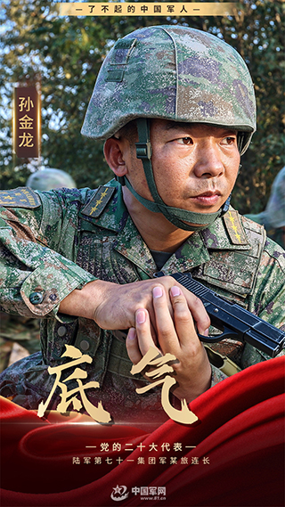 影像風(fēng)采丨鉚在戰(zhàn)位做“鋼釘”，匯聚底氣謀打贏