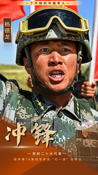 影像風(fēng)采丨楊德龍：高擎“沖鋒”火炬 ，照耀初心之光