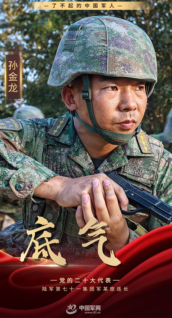 影像風(fēng)采丨鉚在戰(zhàn)位做“鋼釘”，匯聚底氣謀打贏