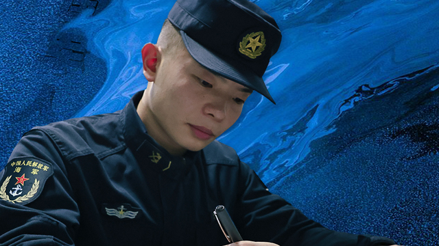 影像風(fēng)采丨干學(xué)結(jié)合，“00”后的他成為副炮班長