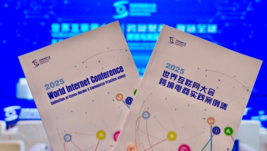 電子商務，全球“聯動”