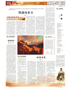 2025年9月25日 第8版