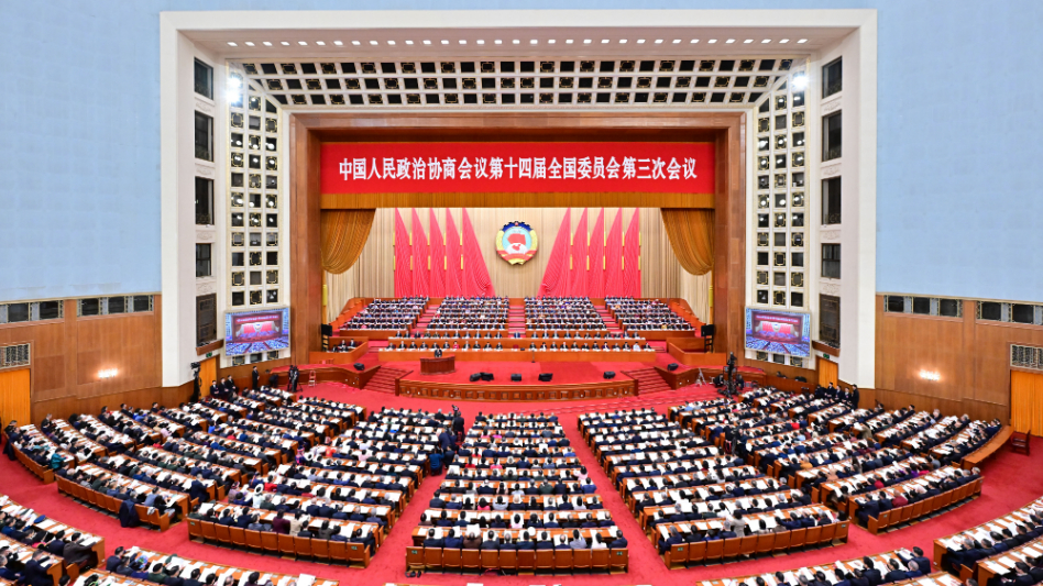 全國(guó)政協(xié)十四屆三次會(huì)議開幕會(huì)在京舉行