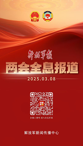 云端相約，春天的盛會(huì)——“全息軍報(bào)” 再度亮相