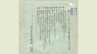 《關于日軍進攻盧溝橋事件口號》