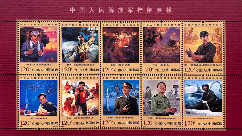 全民國防教育日：看郵票里的英模，AI賦能，穿越方寸！